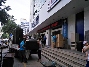興業銀行龍巖分行搬遷